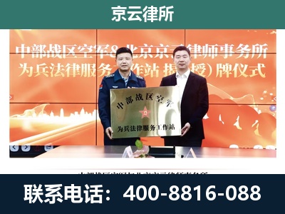克什克腾-企业拆迁维权律师
