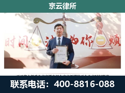 克什克腾-企业拆迁维权律师