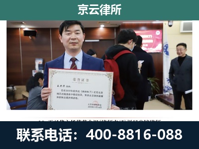 克什克腾-企业拆迁维权律师