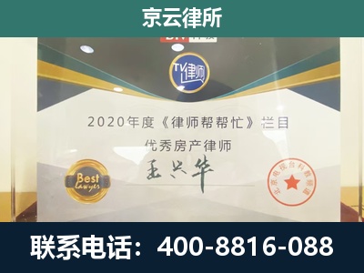 克什克腾-工商业企业拆迁律师