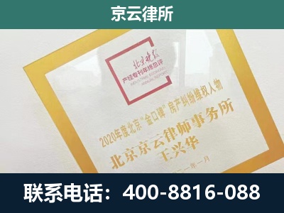 克什克腾-企业经营性用房拆迁律师