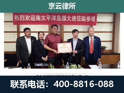 克什克腾-企业拆迁维权律师