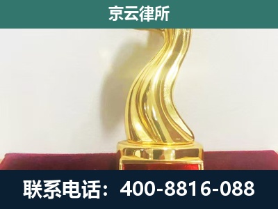 克什克腾-企业拆迁维权律师