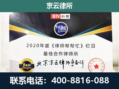 克什克腾-民营企业拆迁律师