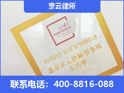 克什克腾-企业征收律师